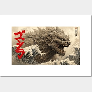 GODZILLA! GOJIRA! Posters and Art